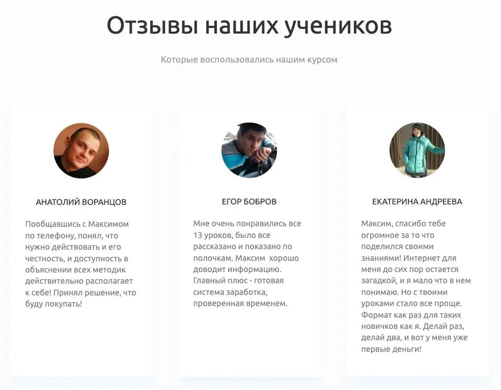 максим романов