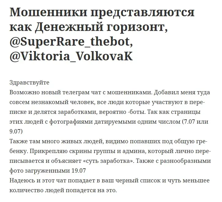 Viktoria VolkovaK