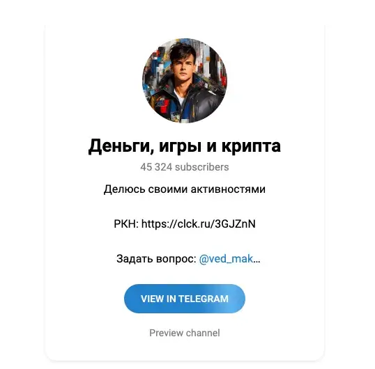 Деньги игры и крипта