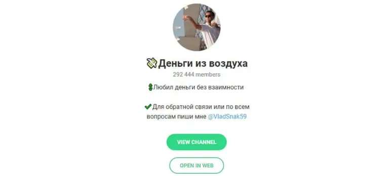 деньги из воздуха тг деньги из воздуха тг