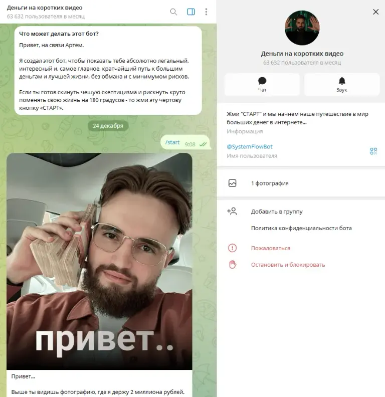 деньги на коротких видео отзывы телеграмм канал