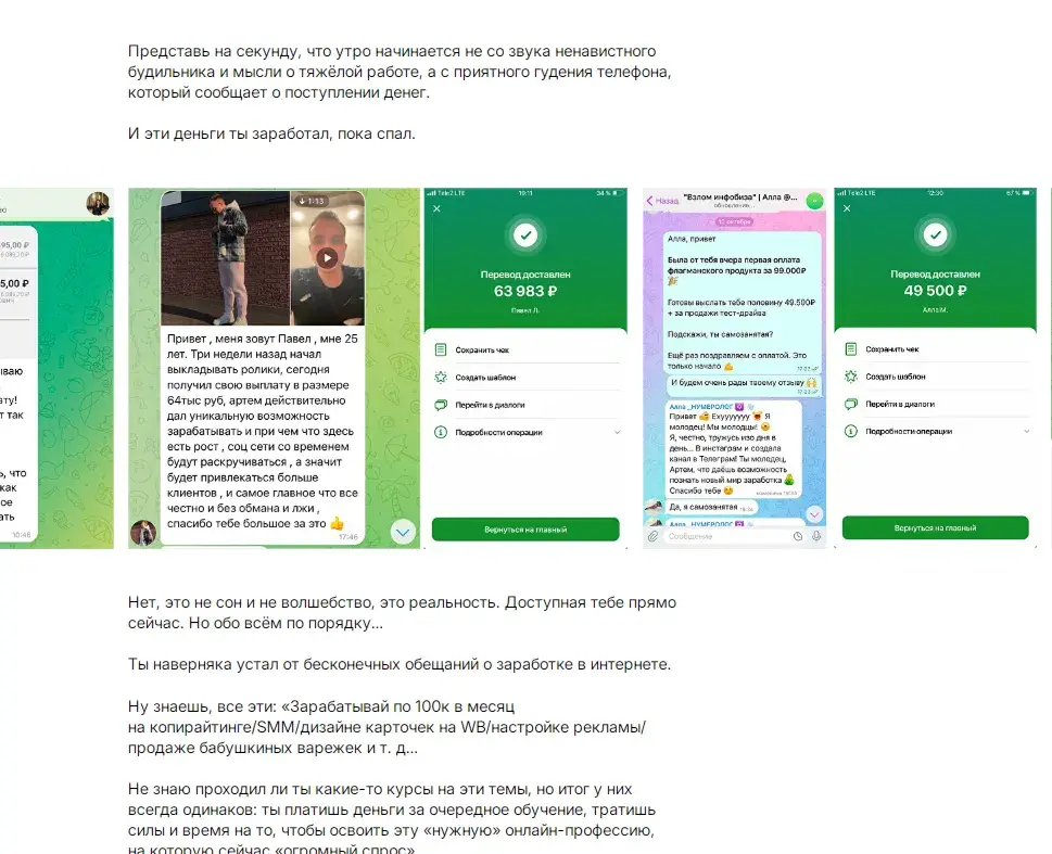 деньги на коротких видео отзывы тг канал