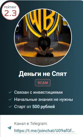 Деньги не Спят Деньги не Спят