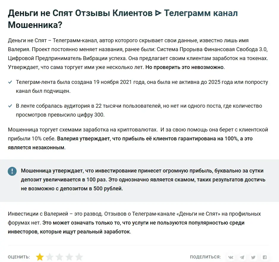 Система Прорыва Финансовая Свобода 3 0 Система Прорыва Финансовая Свобода 3 0
