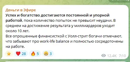 отзывы о тг деньги в эфире