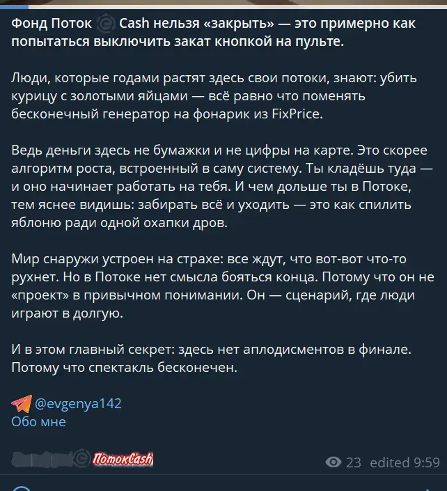 отзывы о тг канале деньги в потоке отзывы о тг канале деньги в потоке