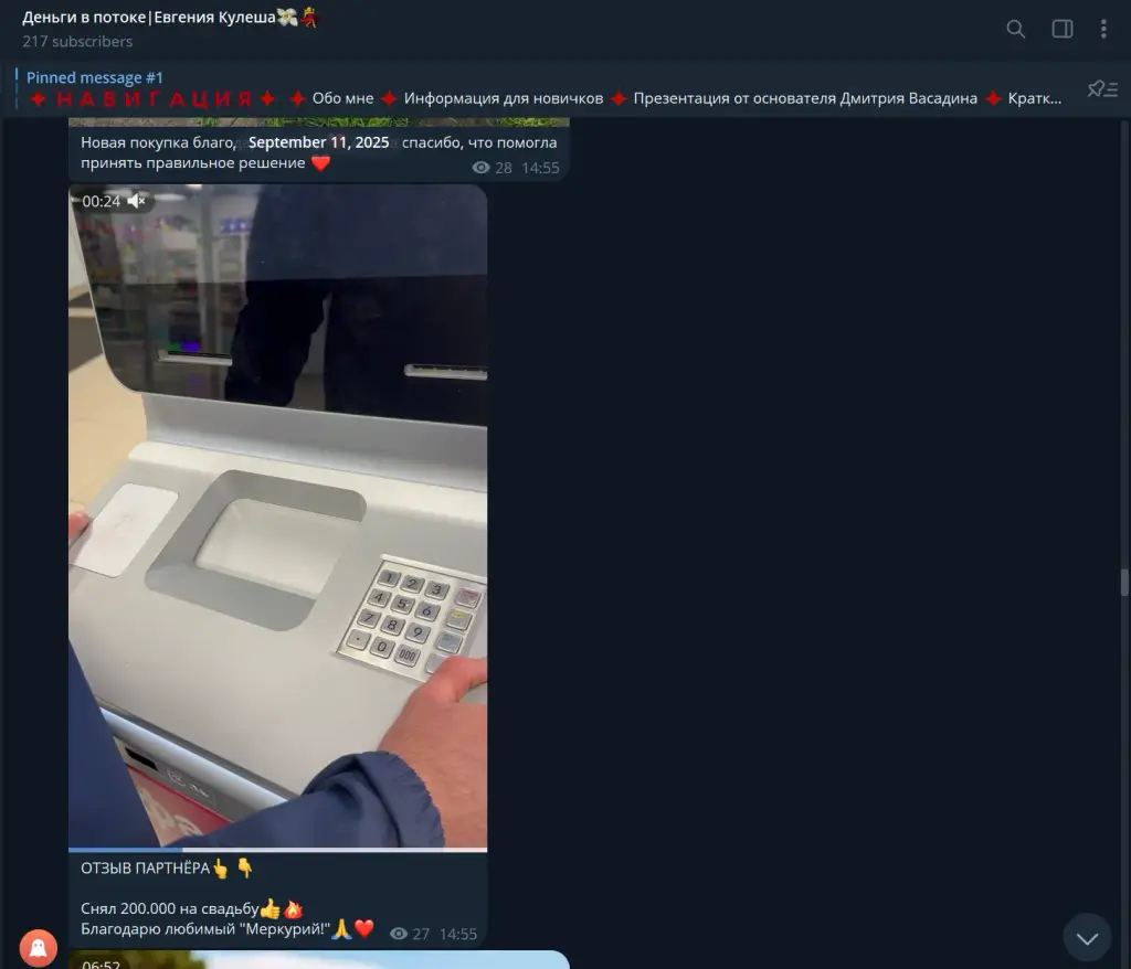 отзывы о тг канале деньги в потоке отзывы о тг канале деньги в потоке