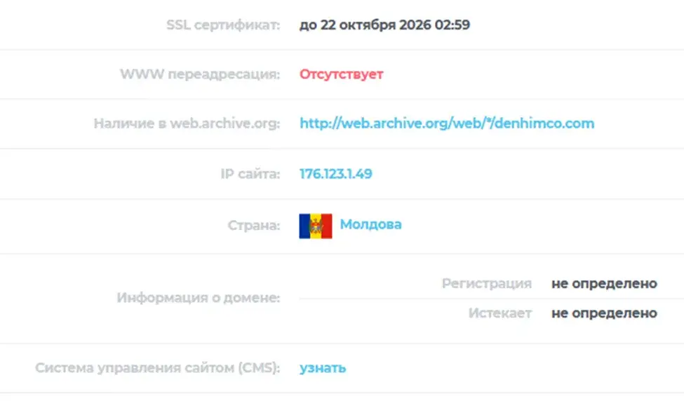 что за платформа den himco