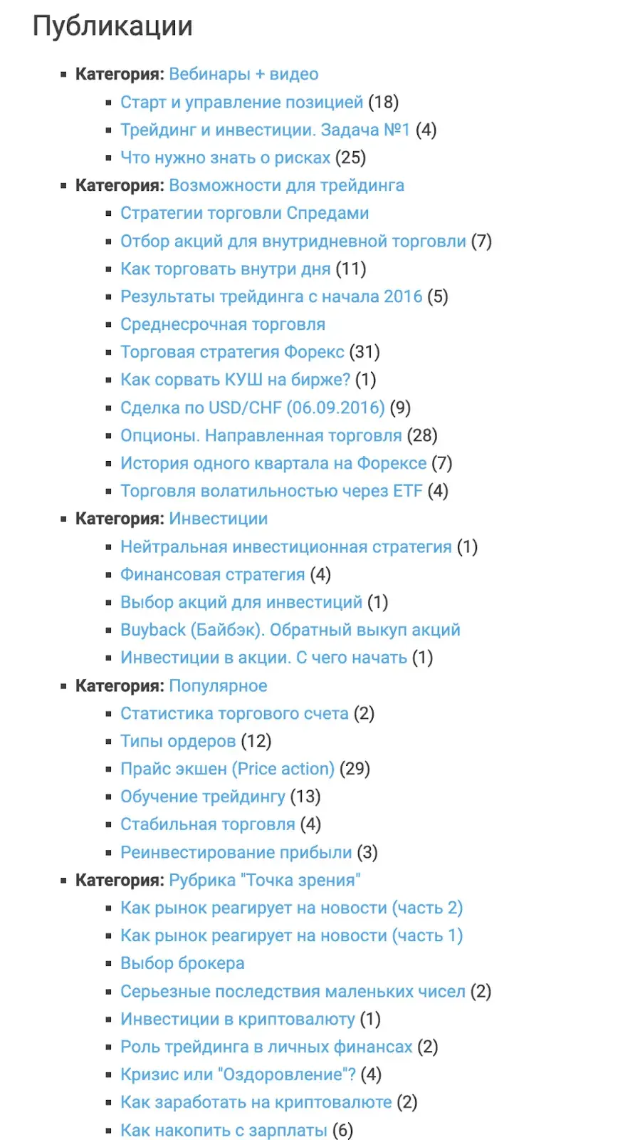 tradersblog отзывы