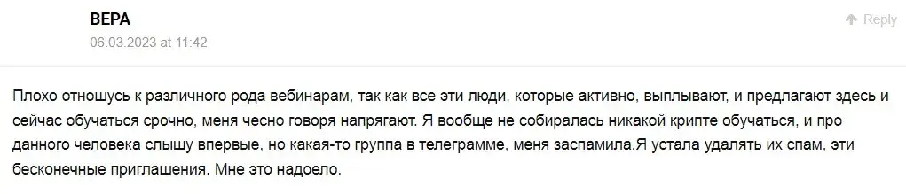 Денис Ффринг коментарии