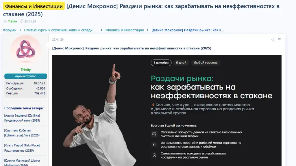 раздачи рынка курс