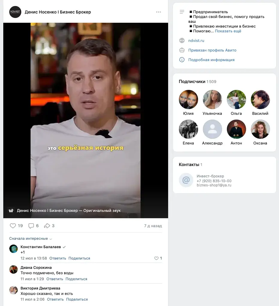 денис носенко отзывы