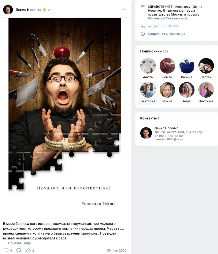 носенко инвестор