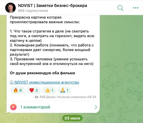 предприниматель денис носенко