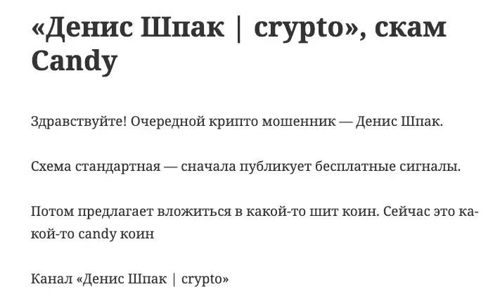 денис шпак отзывы о трейдере