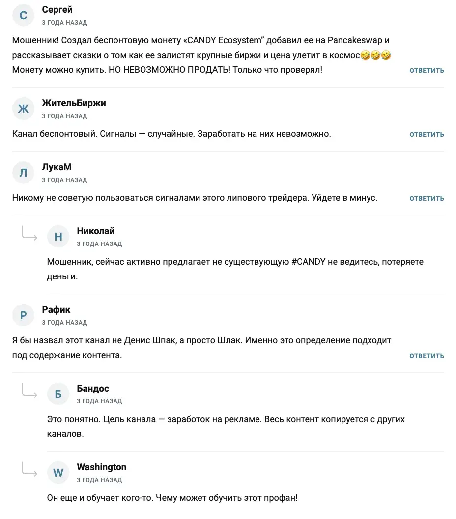 ТГК Денис Шпак crypto