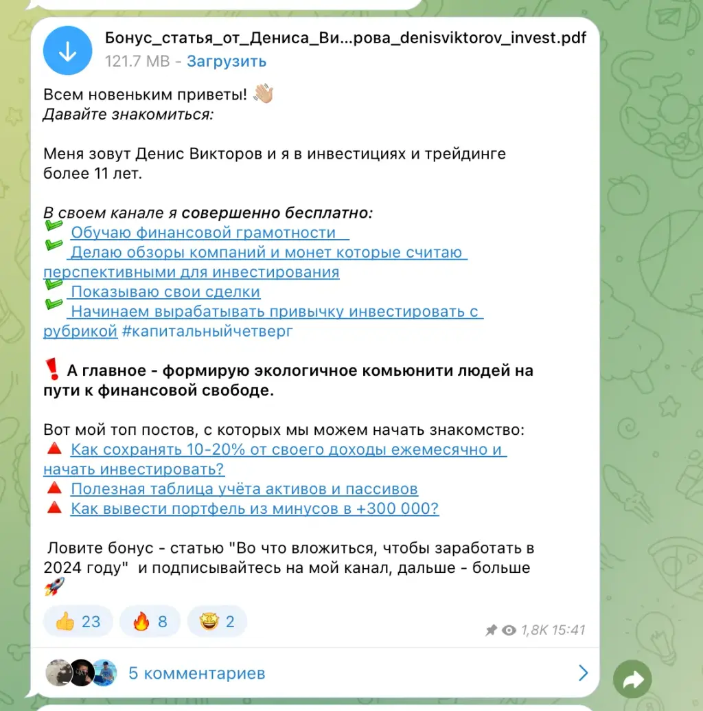 денис викторов отзывы
