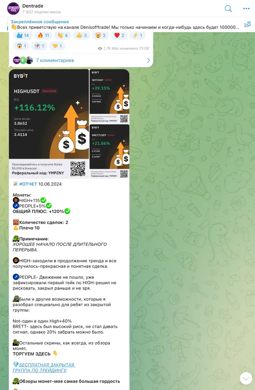 dentrade отзывы