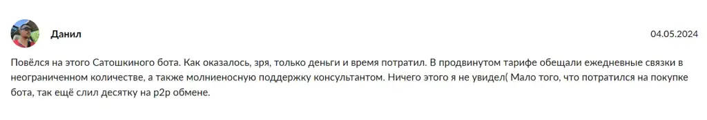 денис смирнов криптовалюта