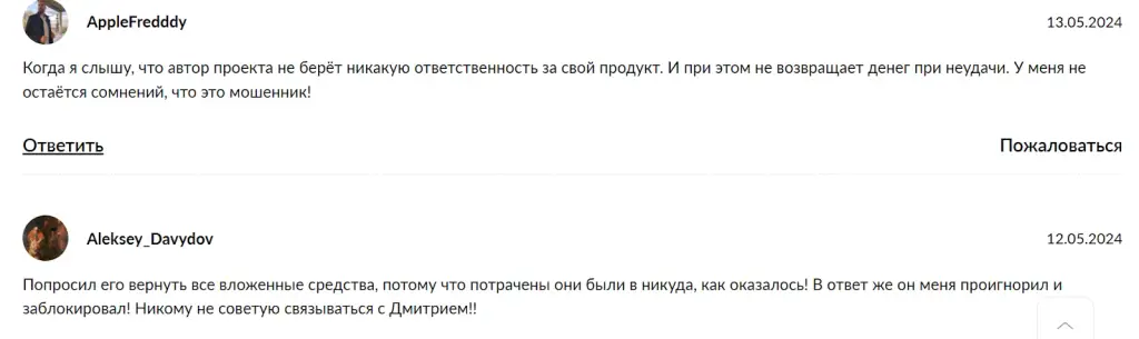 денис смирнов отзывы