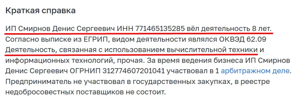 денис смирнов отзывы