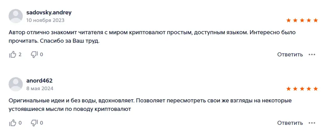 отзывы о инвесторе денисе смирнове