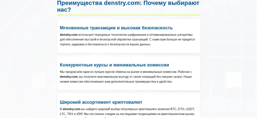 denstry