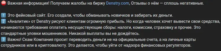 denstry com отзывы