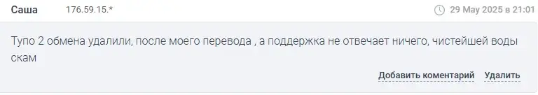 depo is отзывы