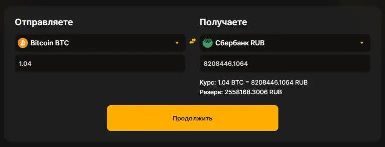 depo обменник