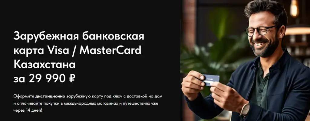 deposit card ru отзывы