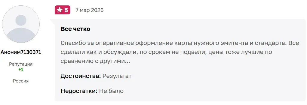 депозит кард