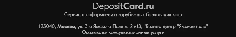 депозит кард отзывы