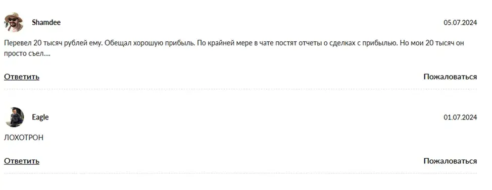 Depth of Atlantis отзывы