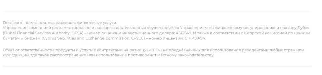 desaicorp