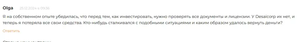 desaicorp org