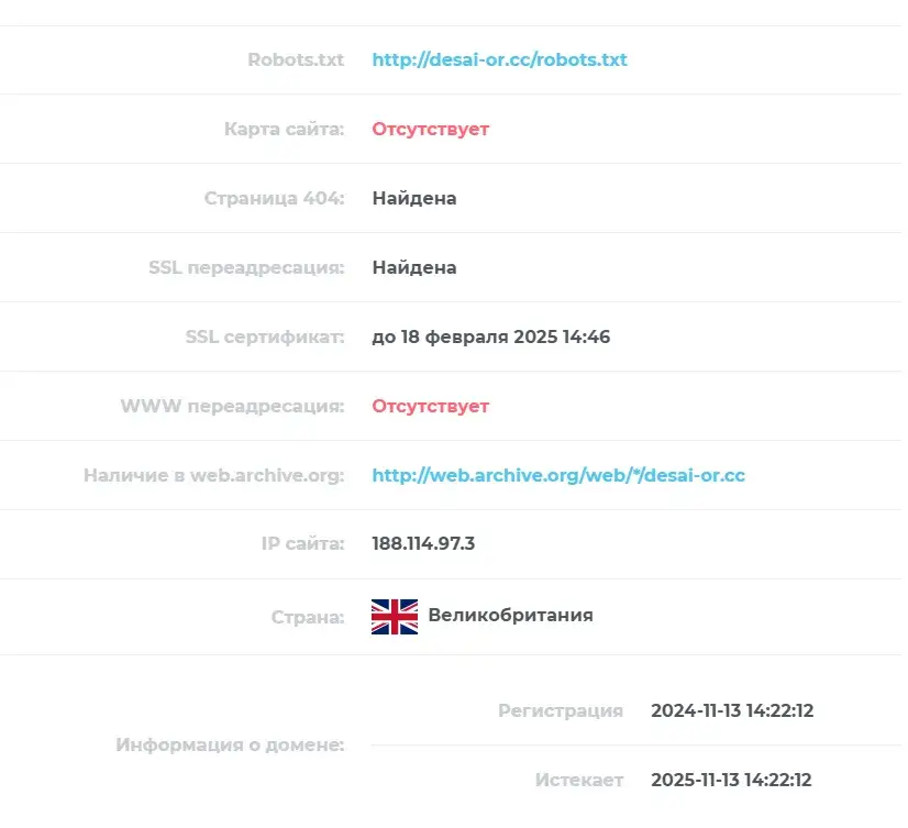 desaicorp отзывы