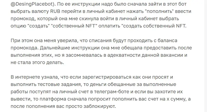 бот desingplace