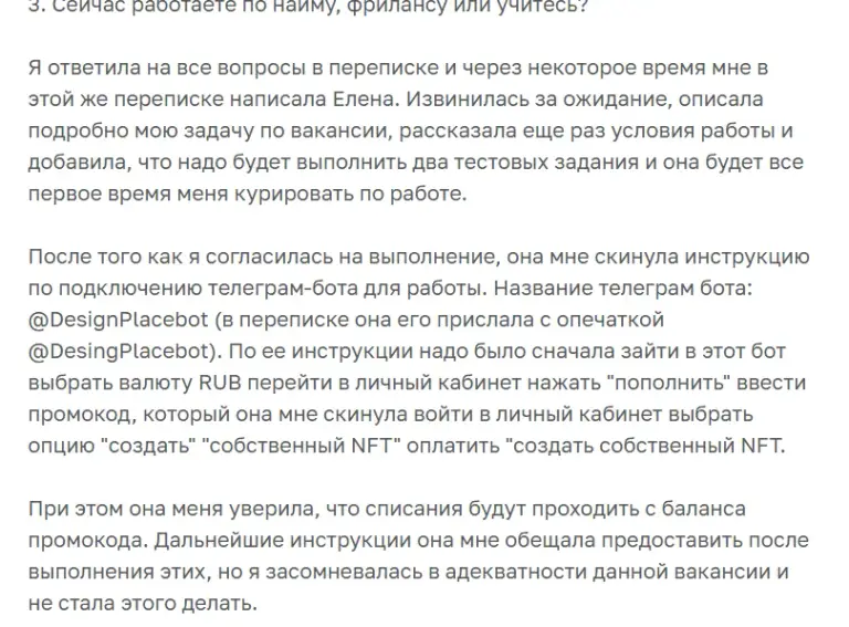 desingplacebot