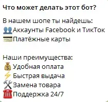 deusestore bot отзывы