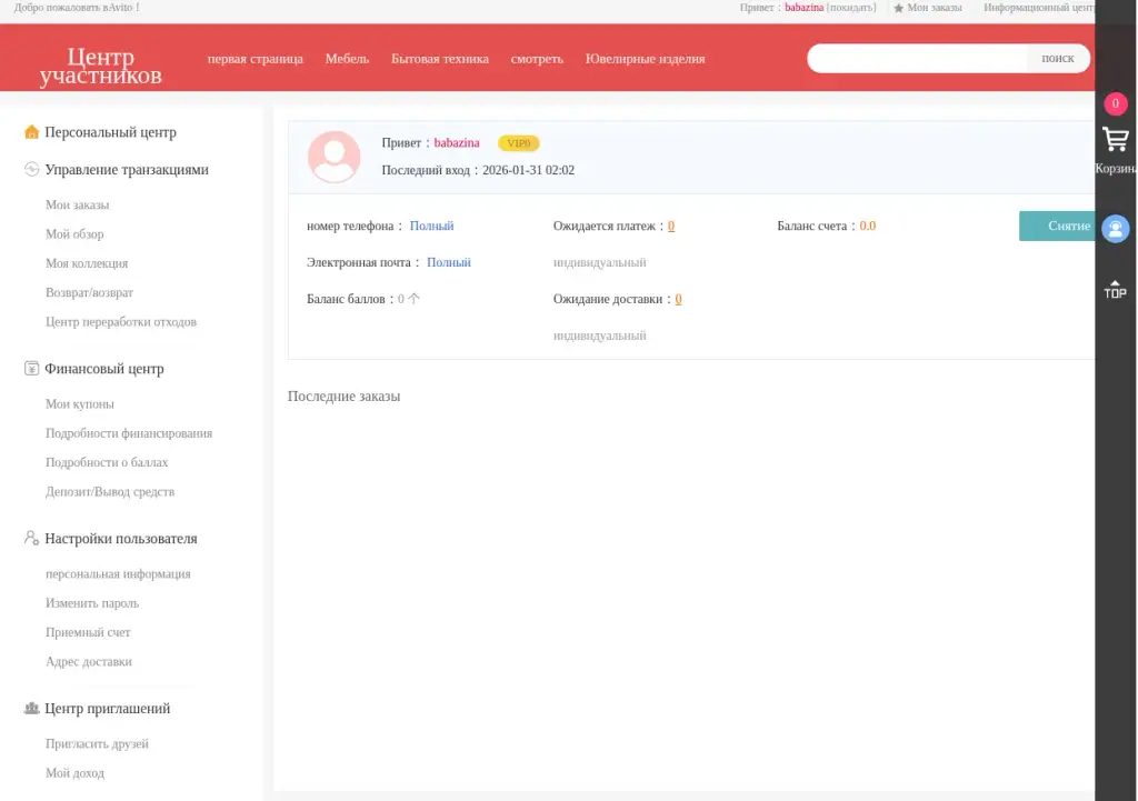 dev avito com развод