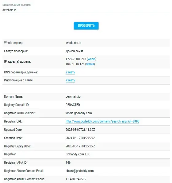 devchain io отзывы devchain io отзывы