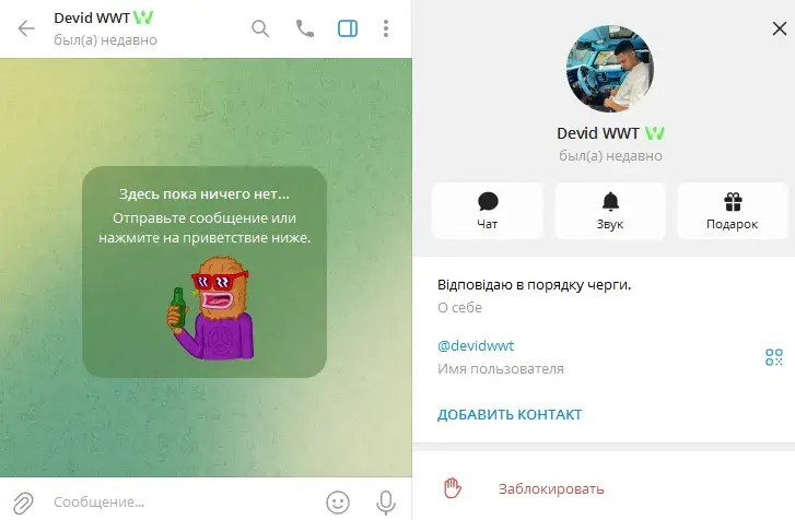 devid wwt
