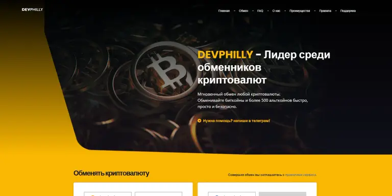 devphilly