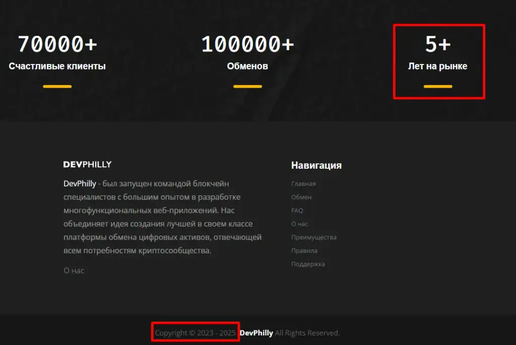 devphilly com обменник
