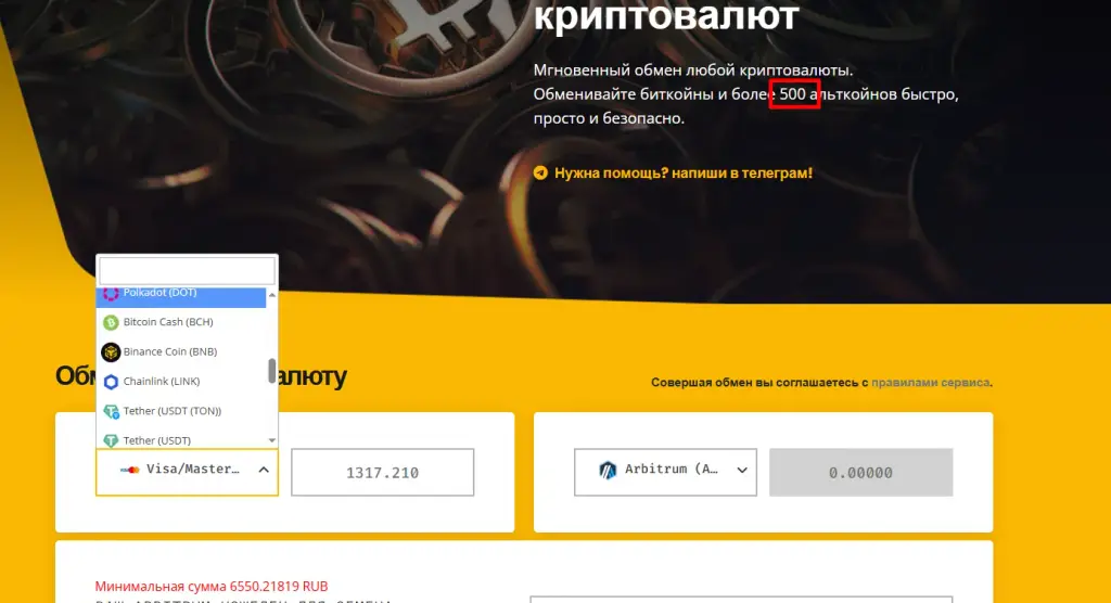 devphilly com обменник отзывы