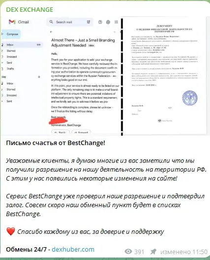 dexchang