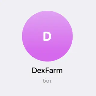 DexFarm — отзывы и рейтинг