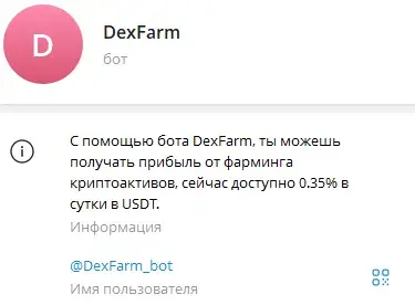 dexfarm
