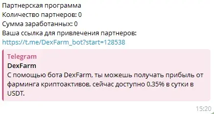 dexfarm бот отзывы